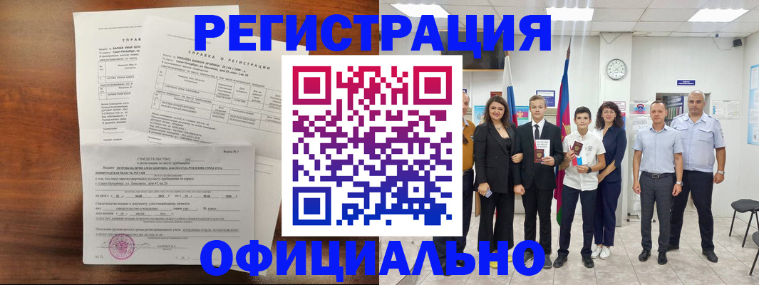 временная регистрация в квартире в Кеми