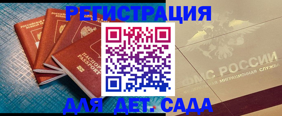 временная регистрация собственник в Кеми